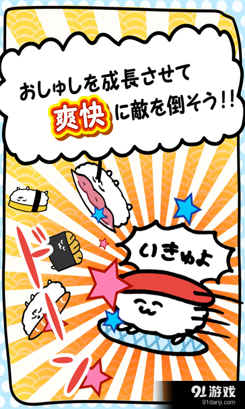 Oshushi沖沖沖4