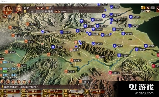 《三國志13》赤壁之戰(zhàn)劉度統(tǒng)一攻略