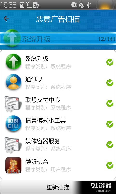 卓為安全衛(wèi)士2