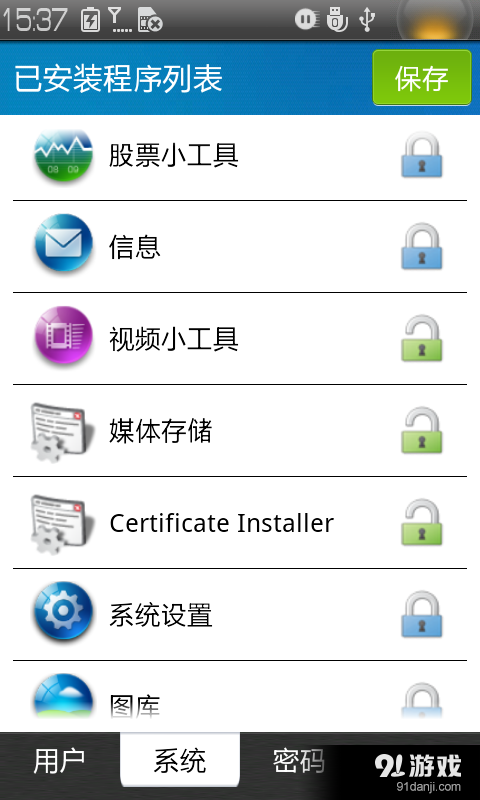 卓為安全衛(wèi)士4