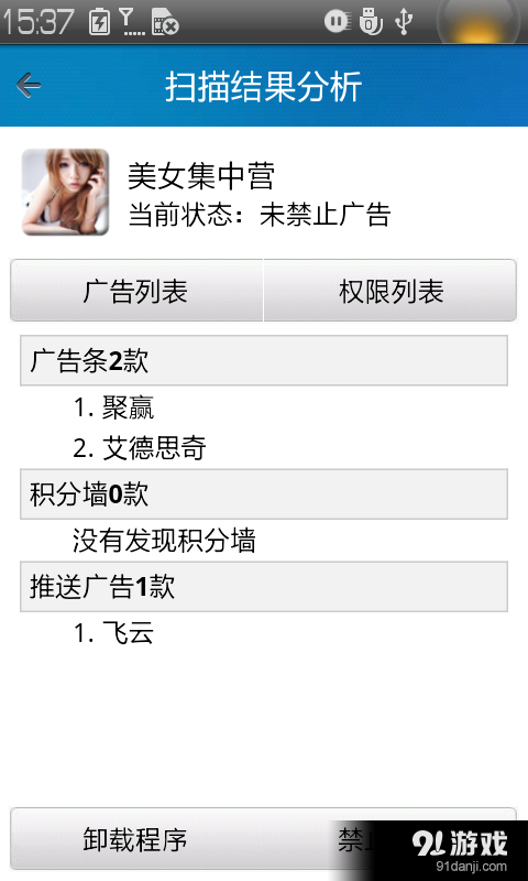 卓為安全衛(wèi)士3