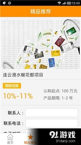 聚寶網(wǎng)2