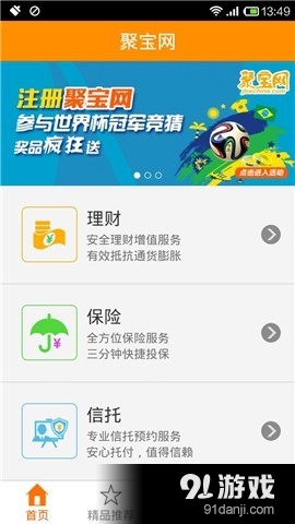 聚寶網(wǎng)1
