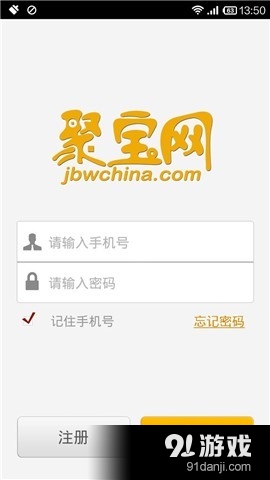 聚寶網(wǎng)3