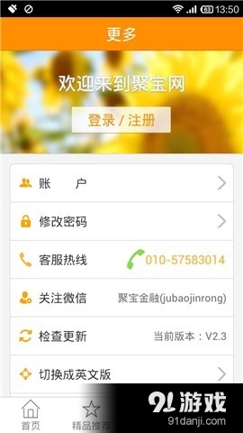 聚寶網(wǎng)4