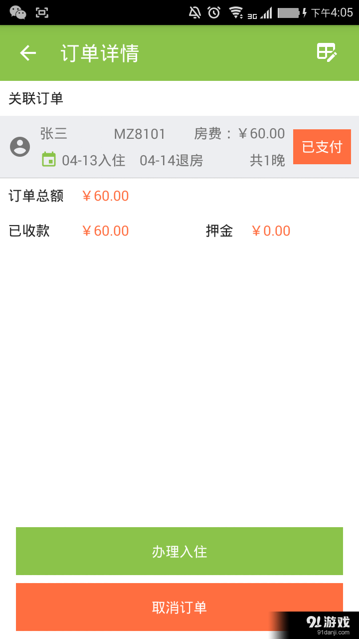 美住2