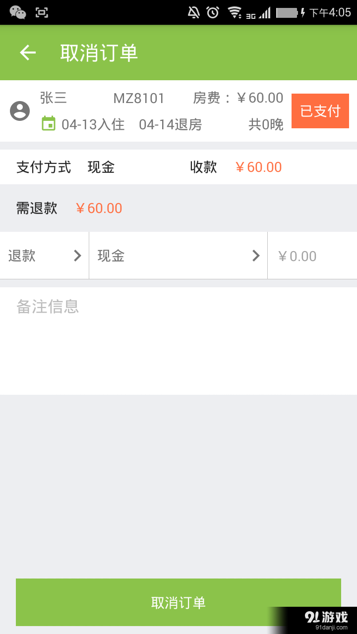 美住5