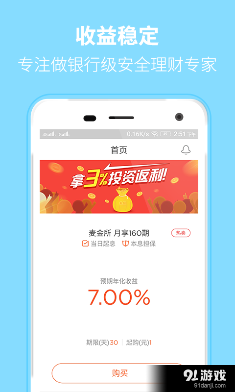 麥金所1