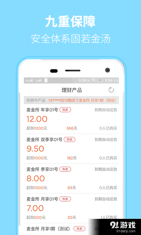 麥金所2