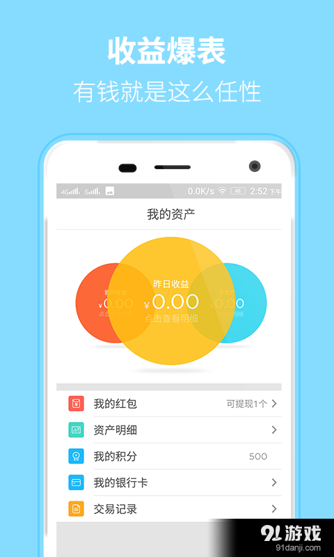 麥金所3
