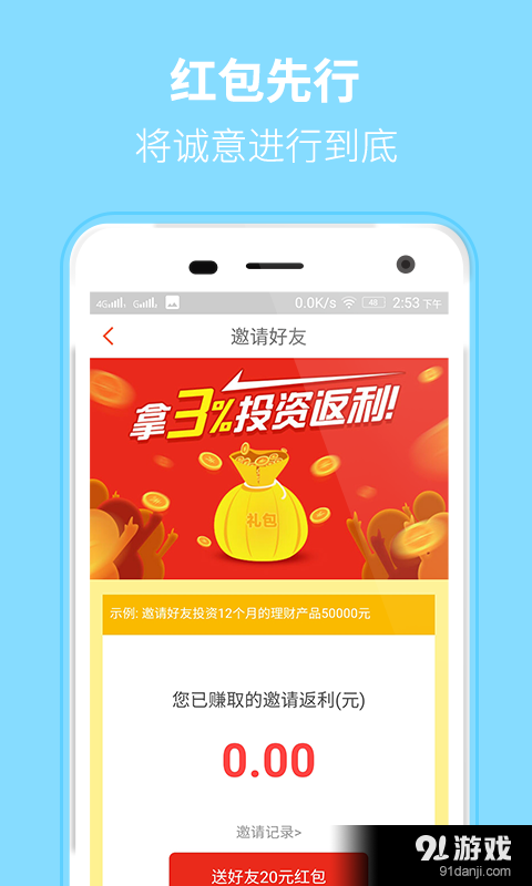 麥金所4