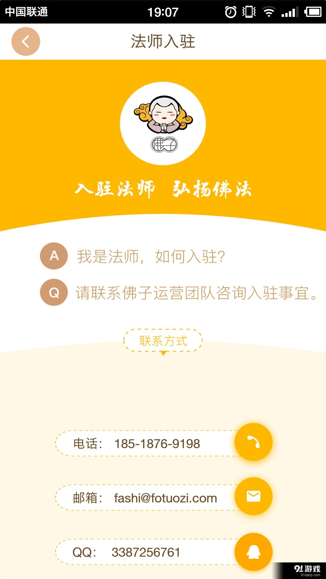 佛子1