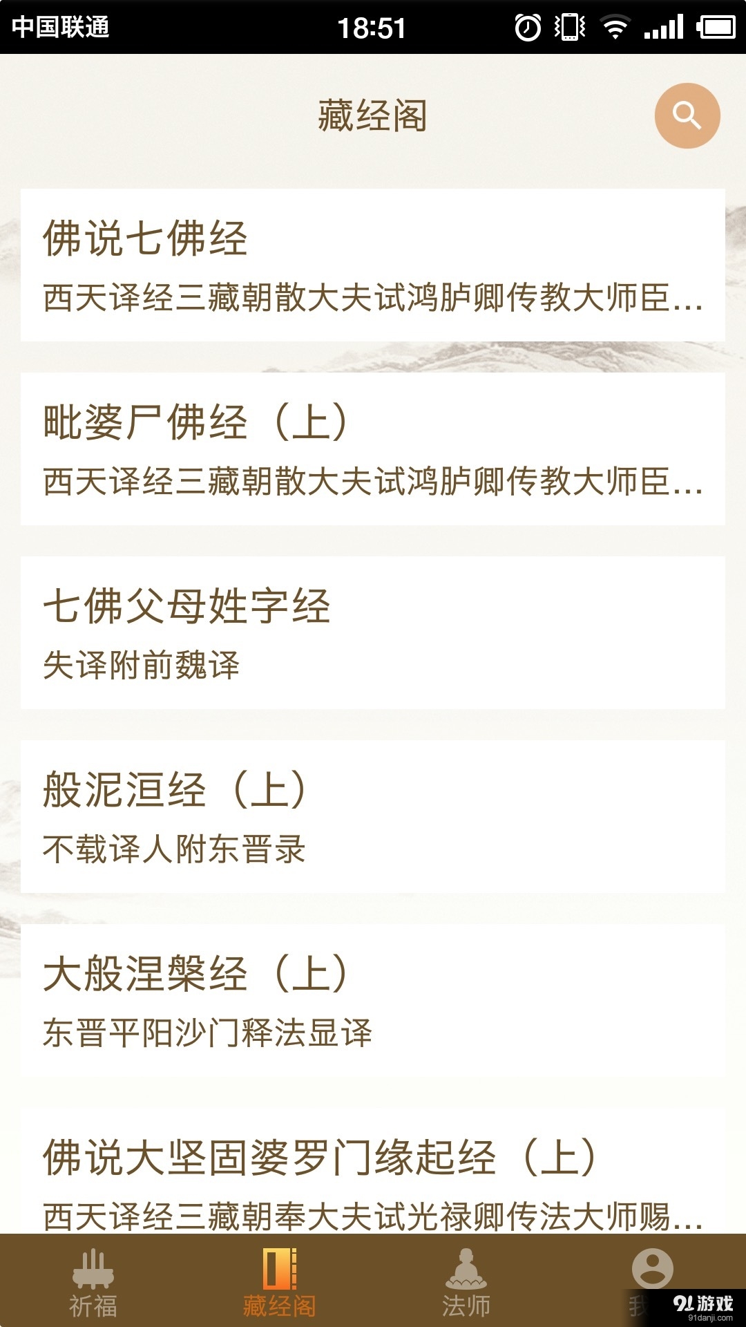 佛子4