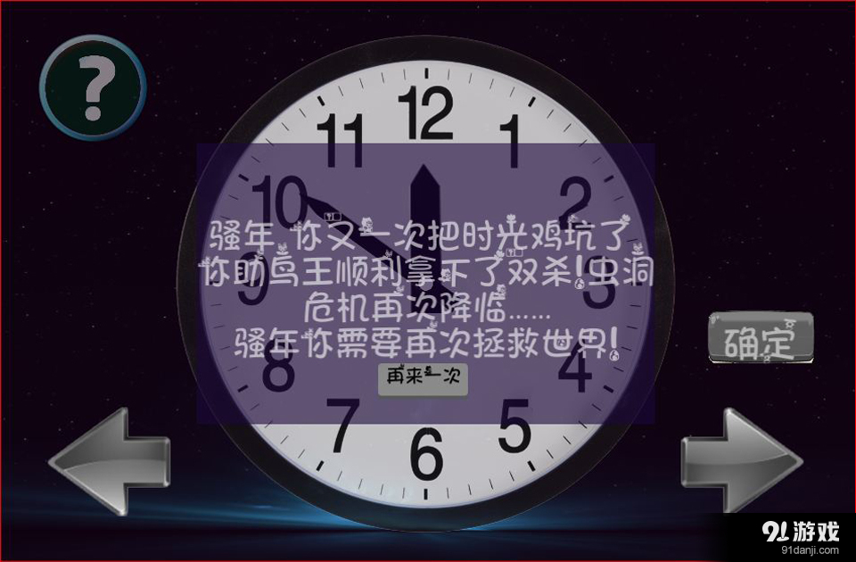 Clock4