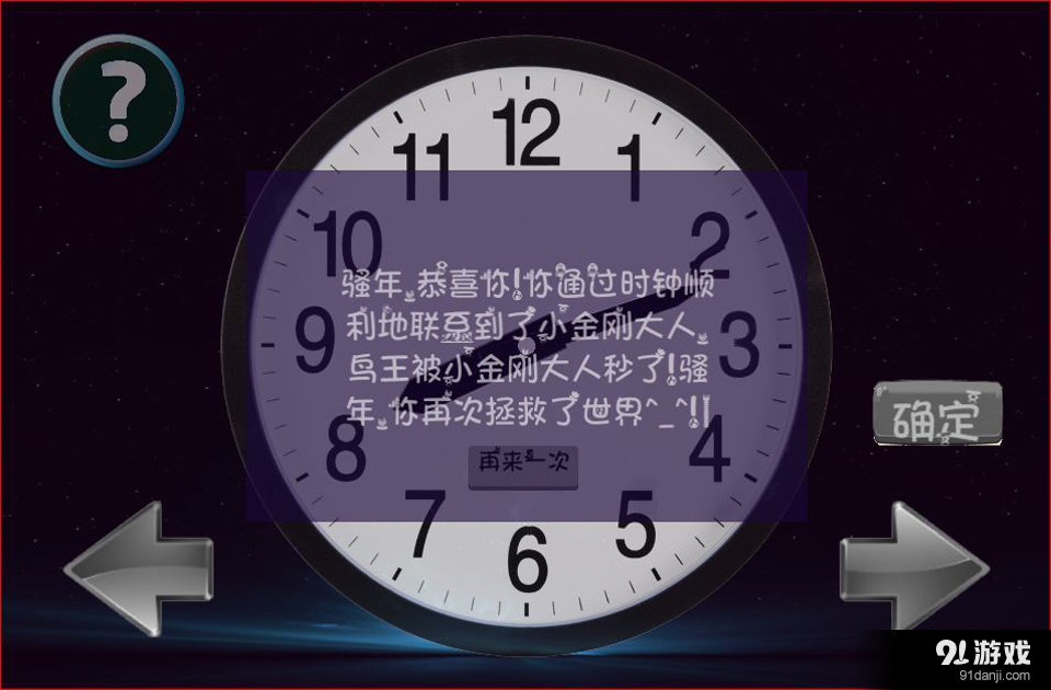 Clock5