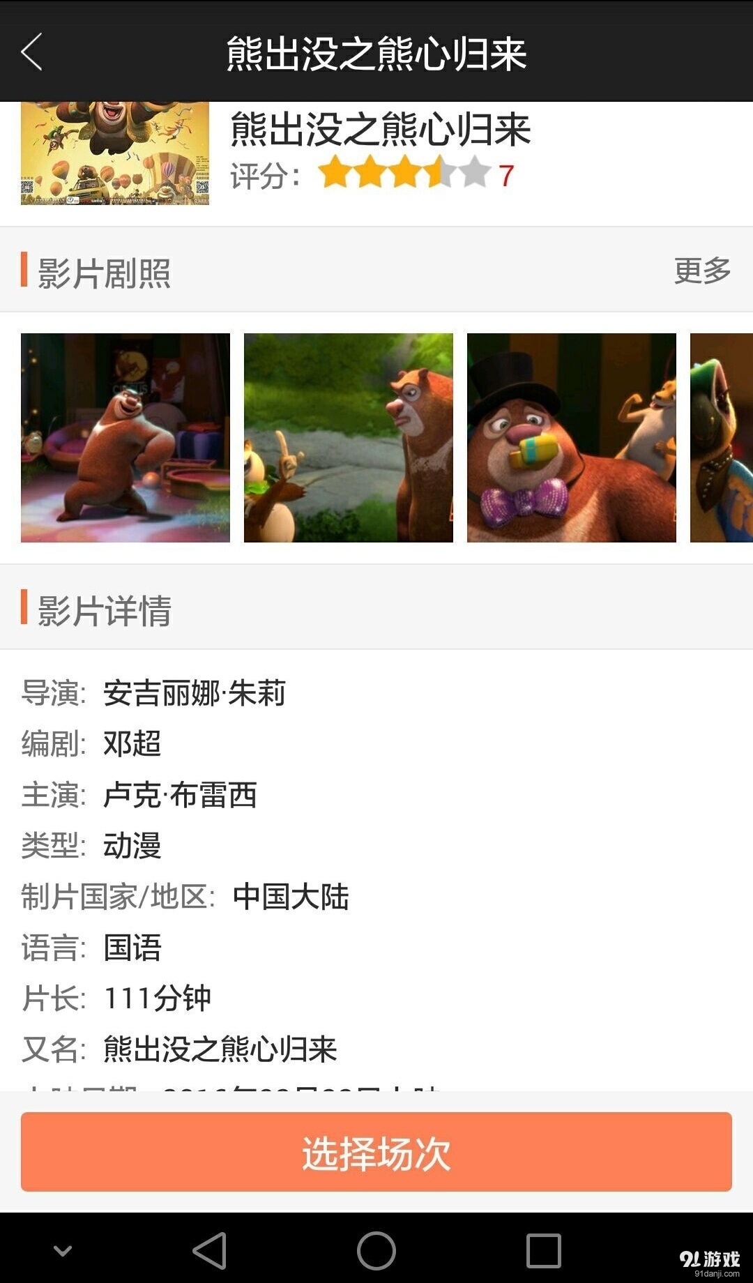 劇角影城3