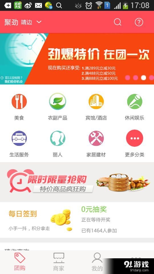 聚勁團(tuán)3