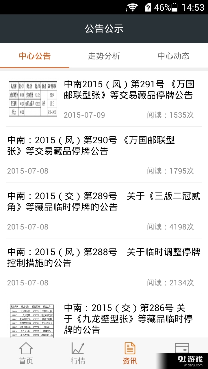 中南文交所4