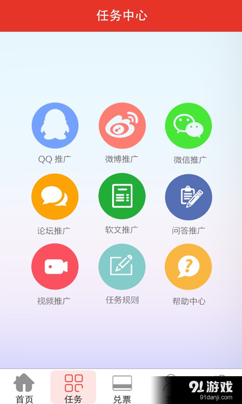 推推族3