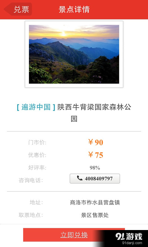 推推族4