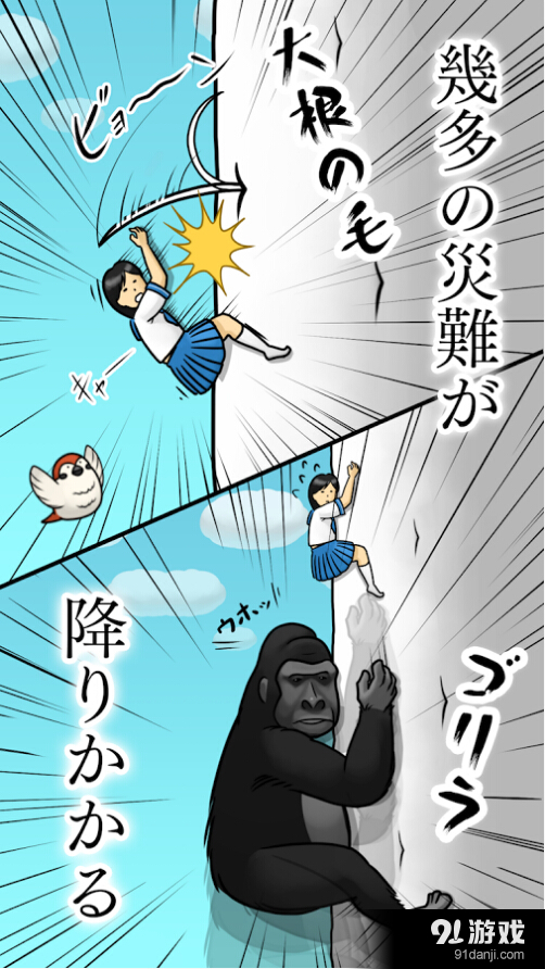 大根女子高生3