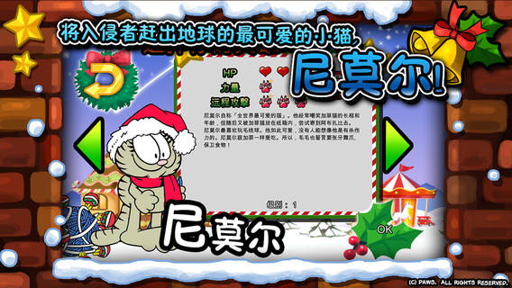 加菲貓節(jié)慶總動(dòng)員3