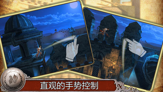 波斯王子:影與火5