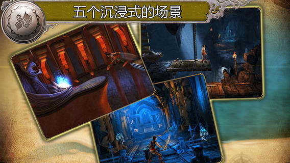 波斯王子:影與火4