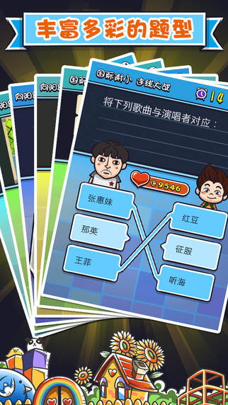 天朝教育委員會23