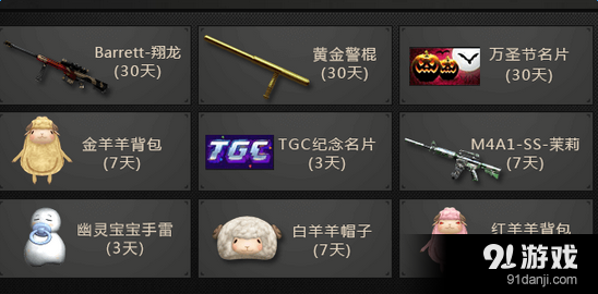 CF心悅彈藥庫 你的彈藥夠用嗎？