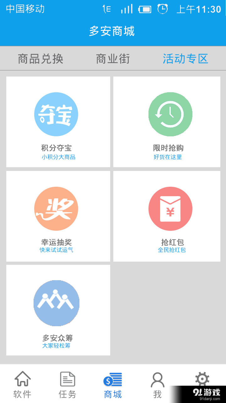 多安樂賺1