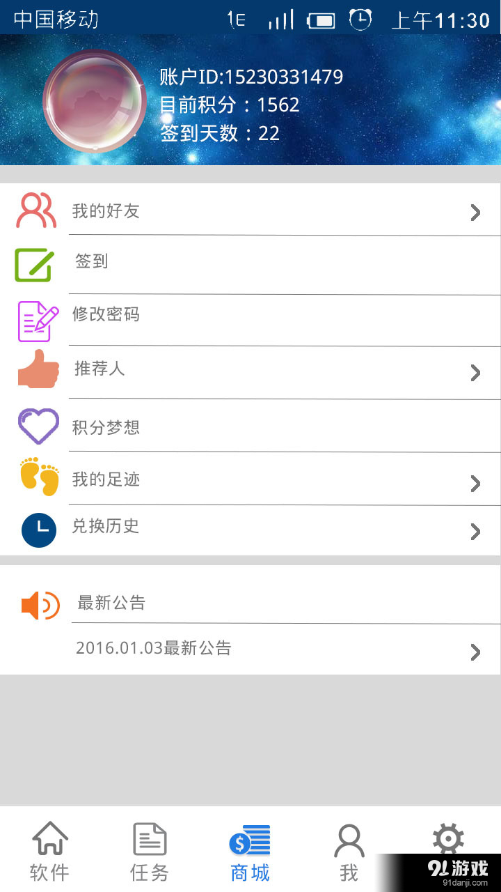 多安樂賺2