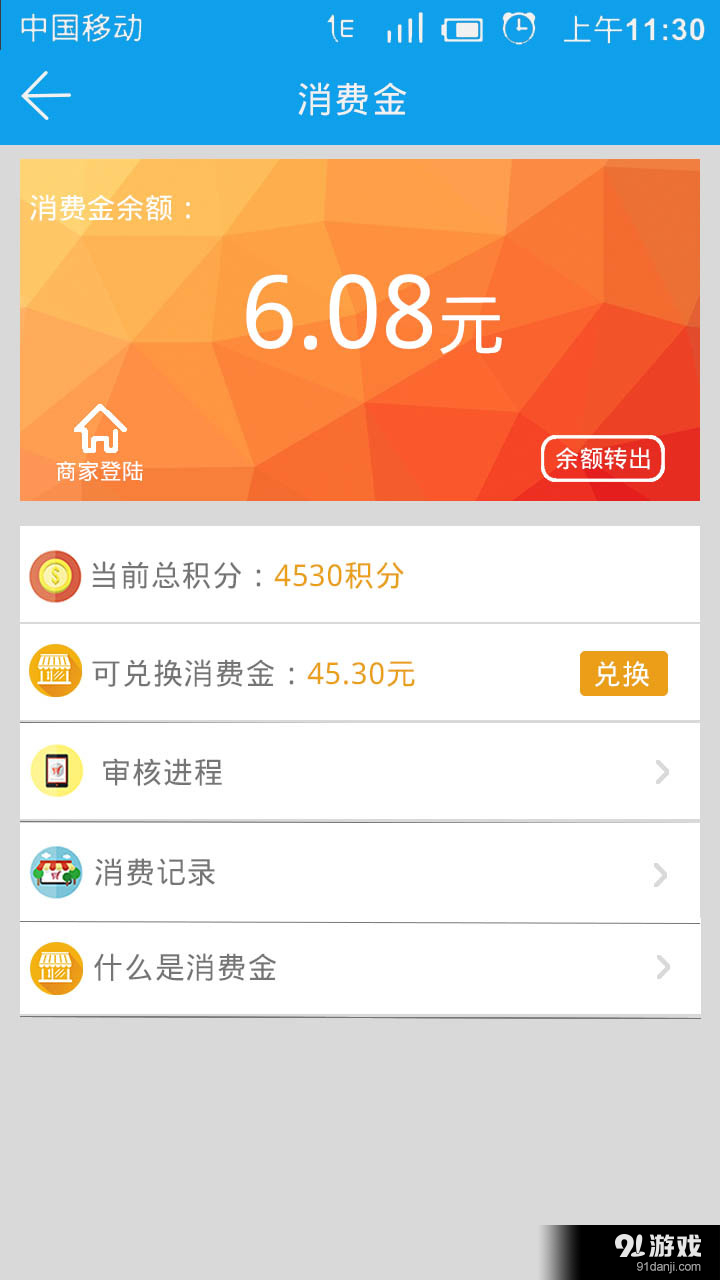 多安樂賺3