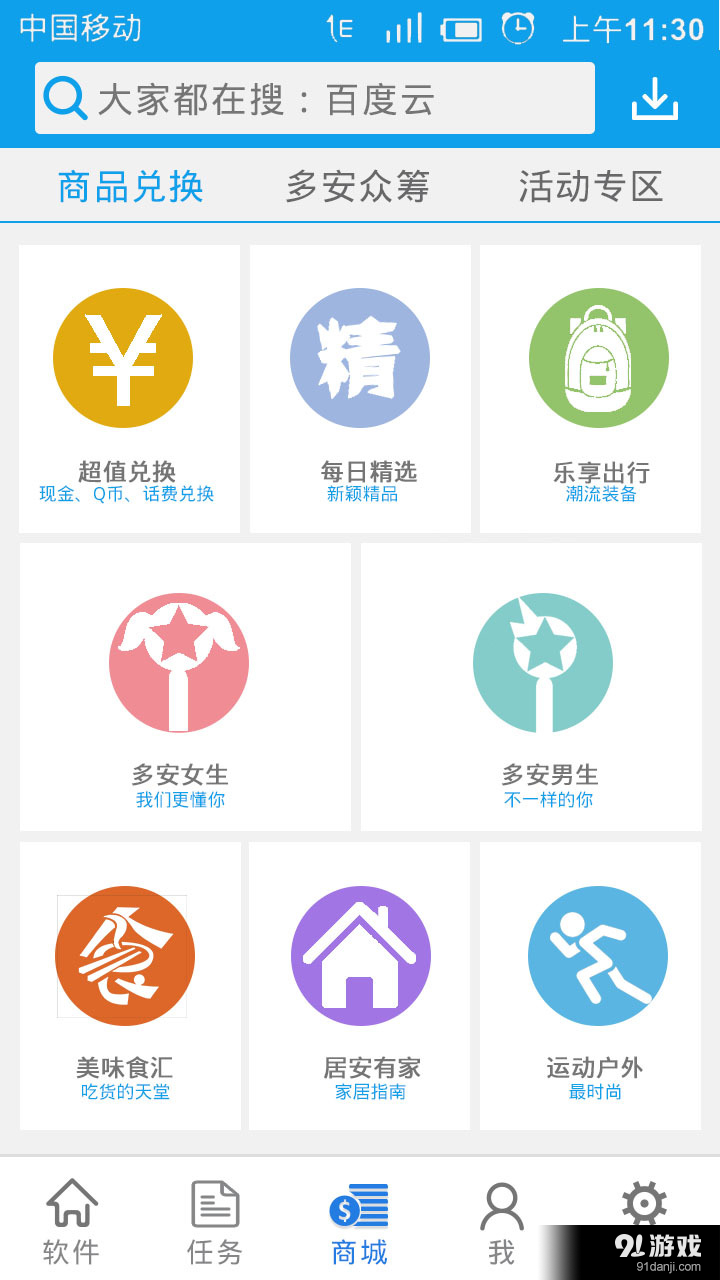 多安樂賺4