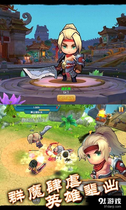 求魔問道2