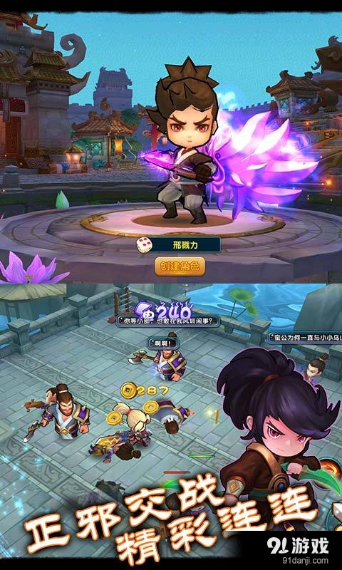 求魔問道3