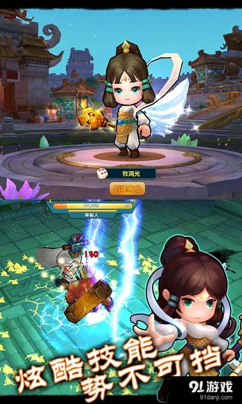 求魔問道4