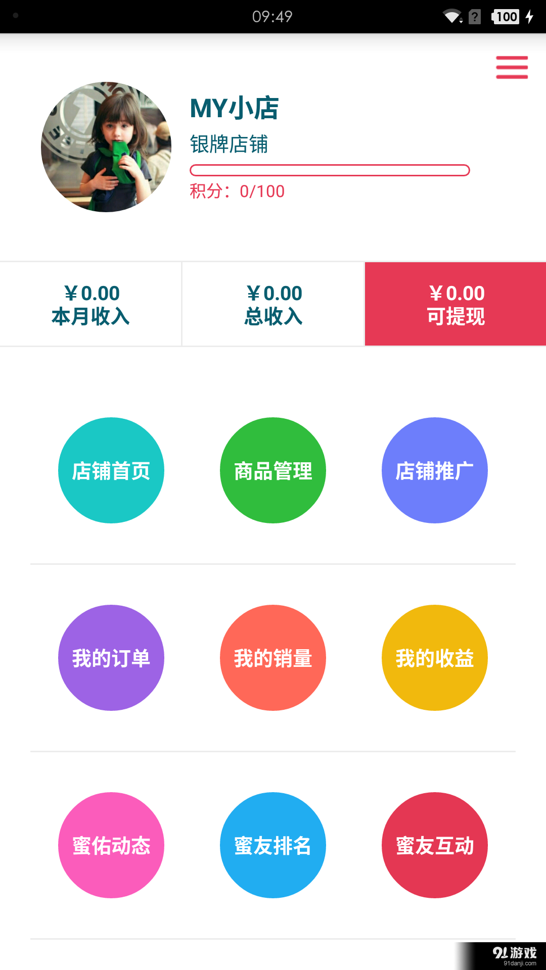 MY小店1