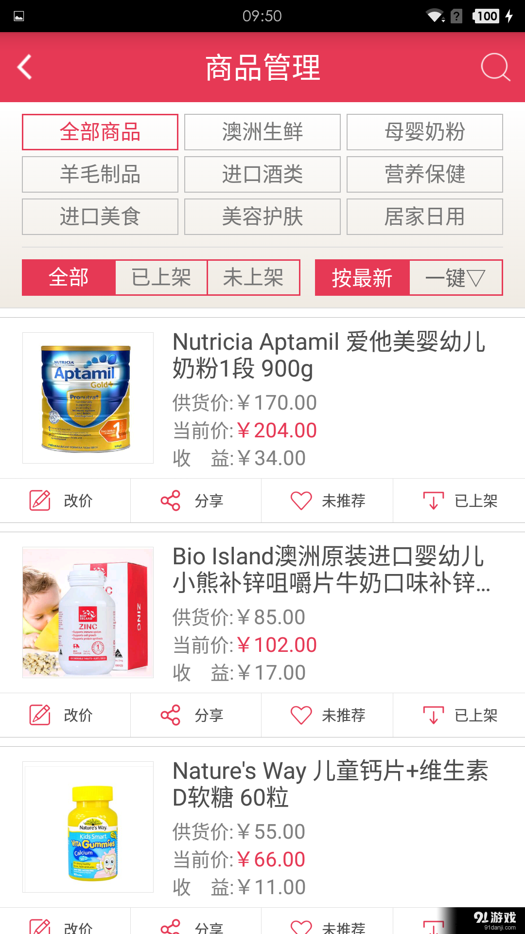 MY小店4