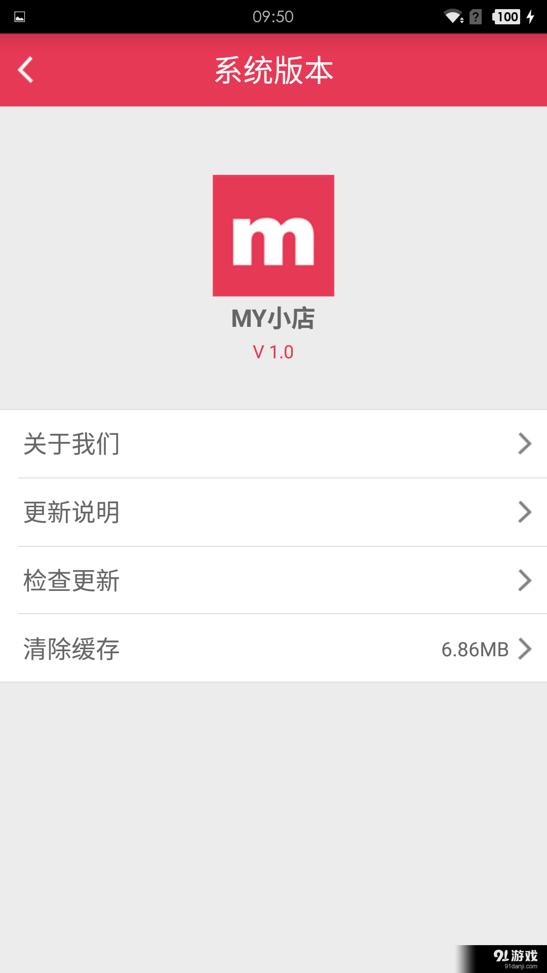 MY小店5
