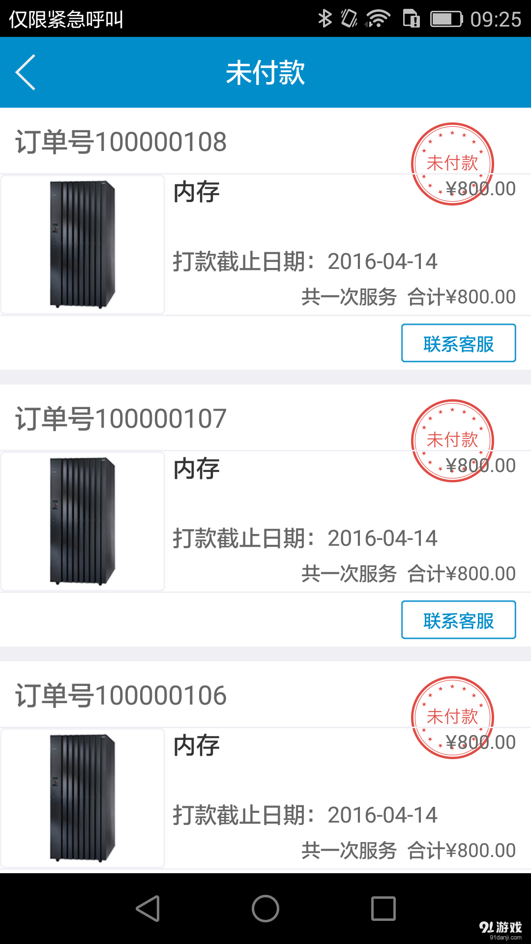備件商城3