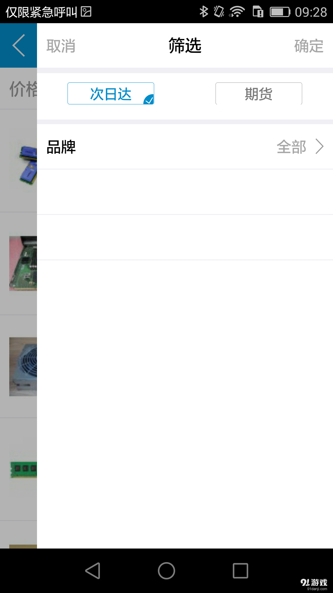 備件商城5