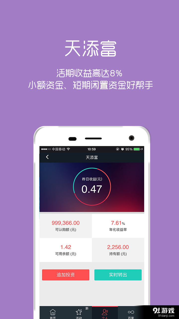 百富理財3