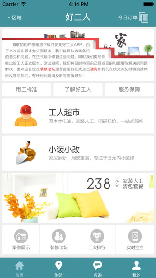 好工人1