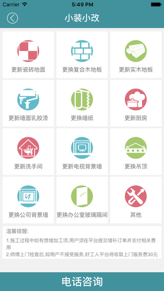 好工人3