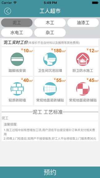 好工人2