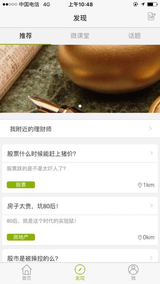 青青理財(cái)3