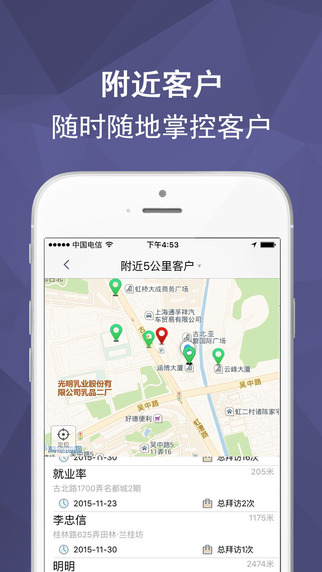 華陌通理財師2