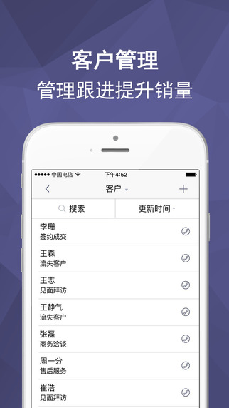 華陌通理財師4