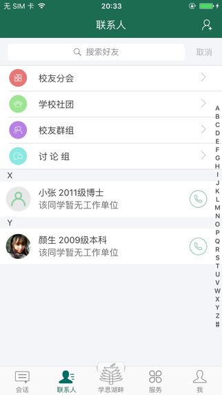學(xué)思湖畔1